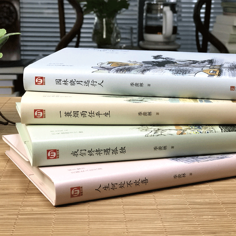 季羡林全套书 全集4册散文集 园林晓月远行人 散文精选的书 文学书籍 中国小说经典名著文集文学类小学生新华书店散文 - 图1