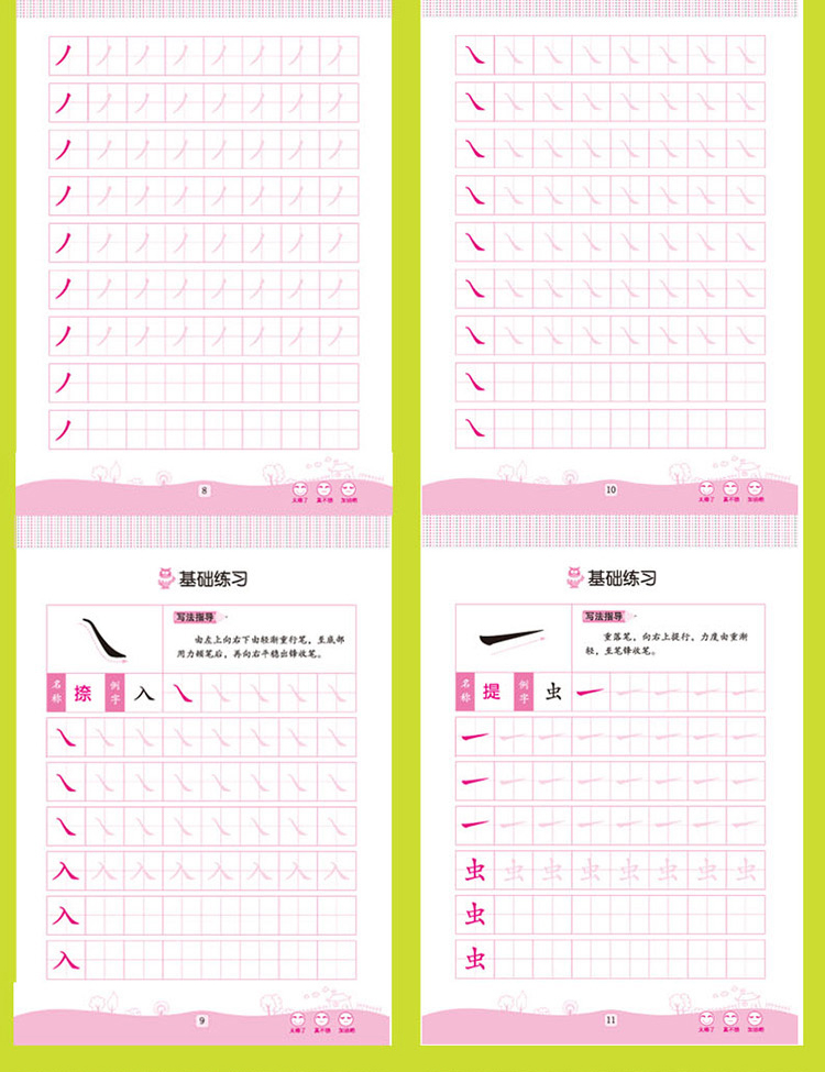 笔画笔顺练字帖笔画描红本幼儿园初学者笔顺幼儿一笔一划学写汉字书学前儿童基础启蒙小学生一年级练字本幼儿铅笔描红天天练-图0