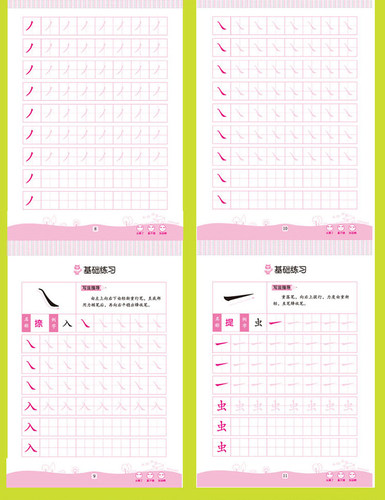 笔画笔顺练字帖 笔画描红本 幼儿园 初学者笔顺 幼儿一笔一划学写汉字书学前儿童基础启蒙 小学生一年级练字本幼儿铅笔描红天天练 - 图0