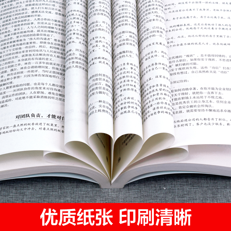 全2册变通书籍正版宿文渊受用一生的学问和人情世故每天懂一点的书籍人生哲学为人处世人情事故变通一书加厚完整版图书非电子书-图2