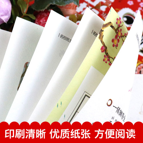 全套3中国古代民俗故事一年级必读注音版二年级推荐经典书目语文课外阅读书籍习俗中国记忆传统节日图画书这就是二十四24节气 - 图0
