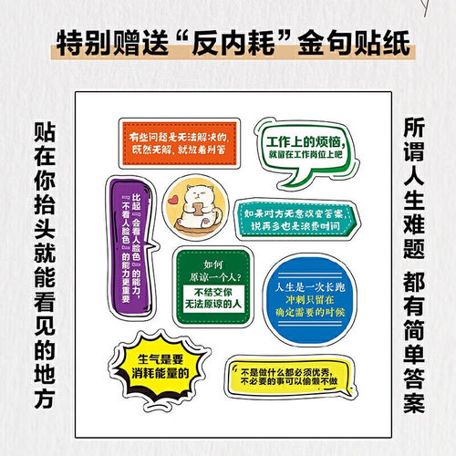 一句话停止内耗 托米著作 精神科医生问诊15年的疗愈语录 一语化解内心冲突 随手一翻就有触动 仔细一想豁然开朗 金句频出醍醐灌顶 - 图2