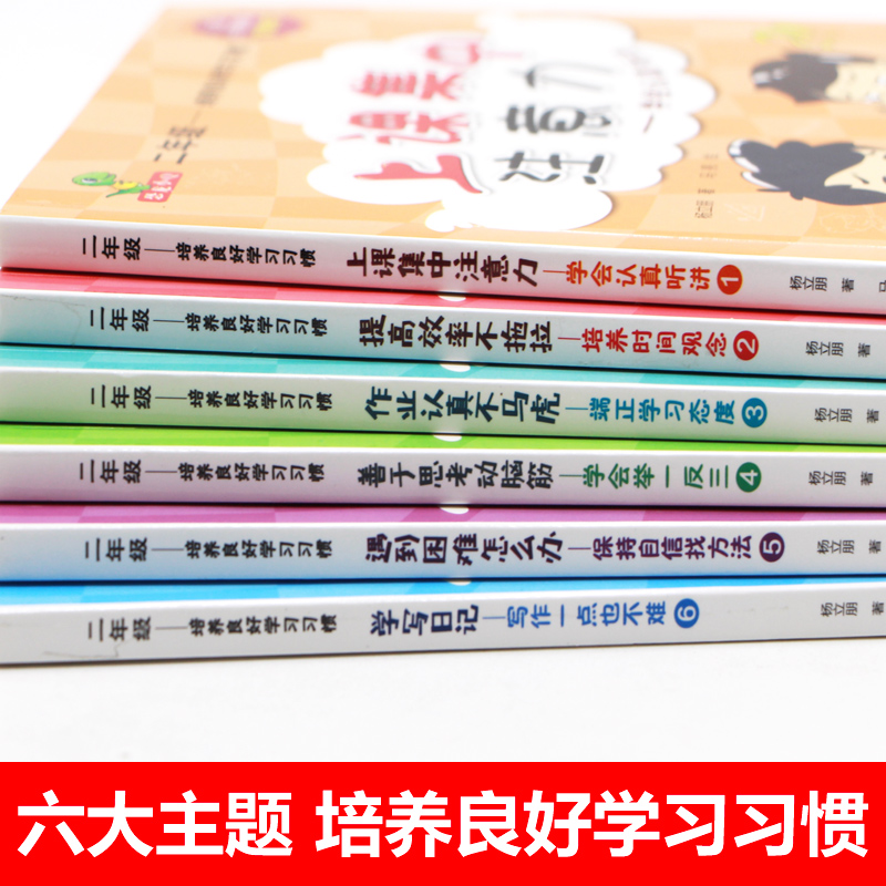 二年级课外书必读老师推荐经典书目全套6册注音版儿童书籍6一7-8岁以上带拼音的绘本故事书读物小学生课外阅读适合小学2下册必读书