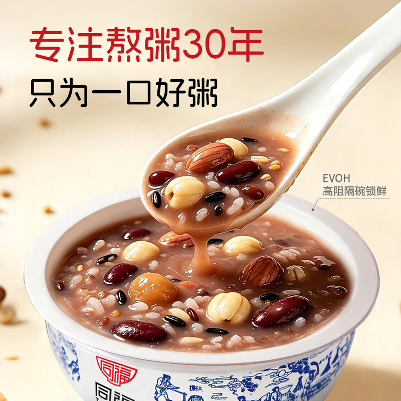同福碗粥桂圆莲子八宝粥早餐即食方便速食整箱礼品礼物300g*12碗