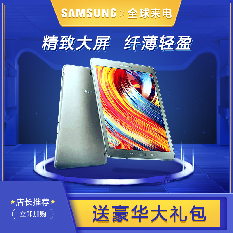 Samsung/三星 GALAXY Tab S2 32GB 全網通4G智慧二合一平板 T713 T719C T813 T819C三星平板電腦安卓平板手機