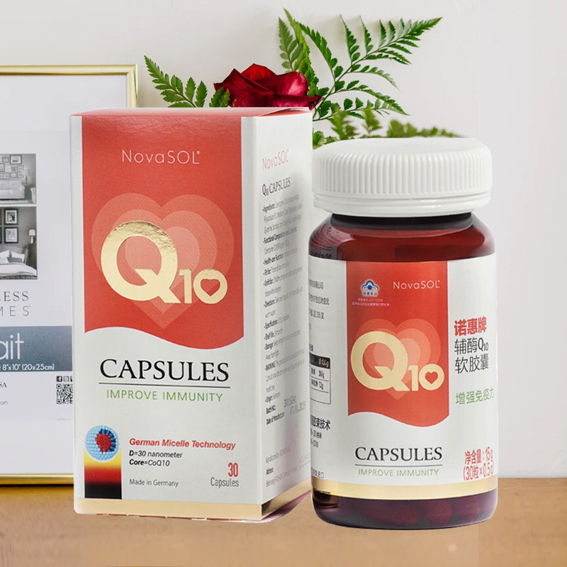 辅酶ql0诺惠牌辅酶q10胶囊德国原装进口水溶辅酶q-10软胶囊,淘宝优惠券,粉丝福利购,淘宝优惠卷