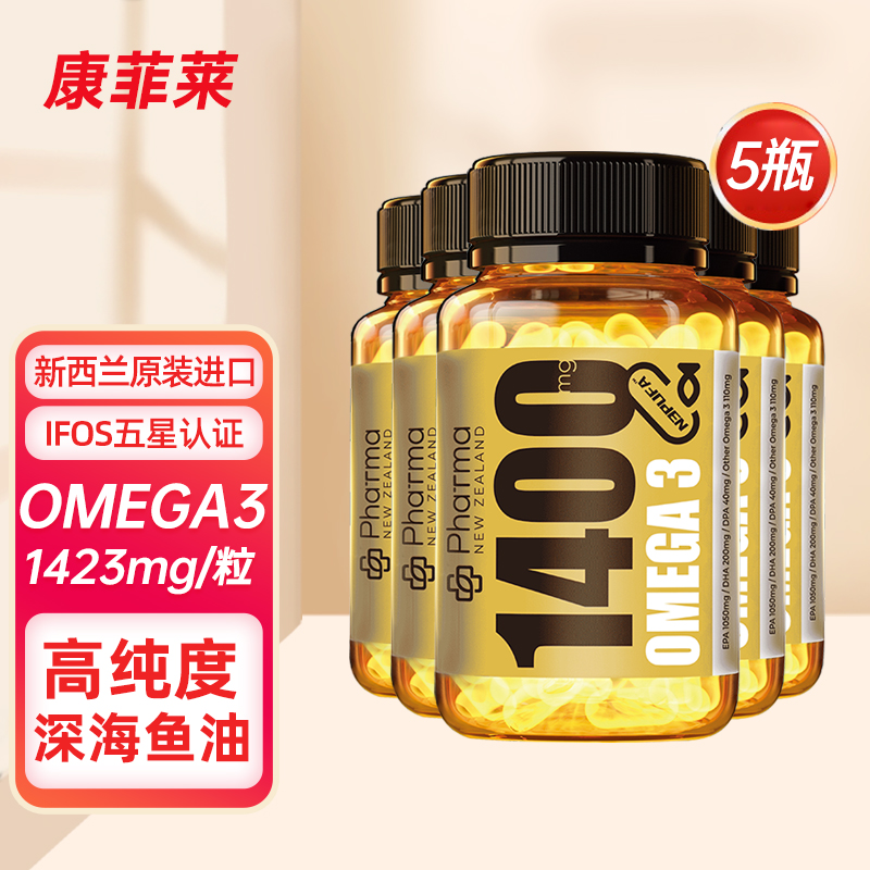 康菲莱深海鱼油软胶囊新西兰原装进口PNZ鱼油中老年人