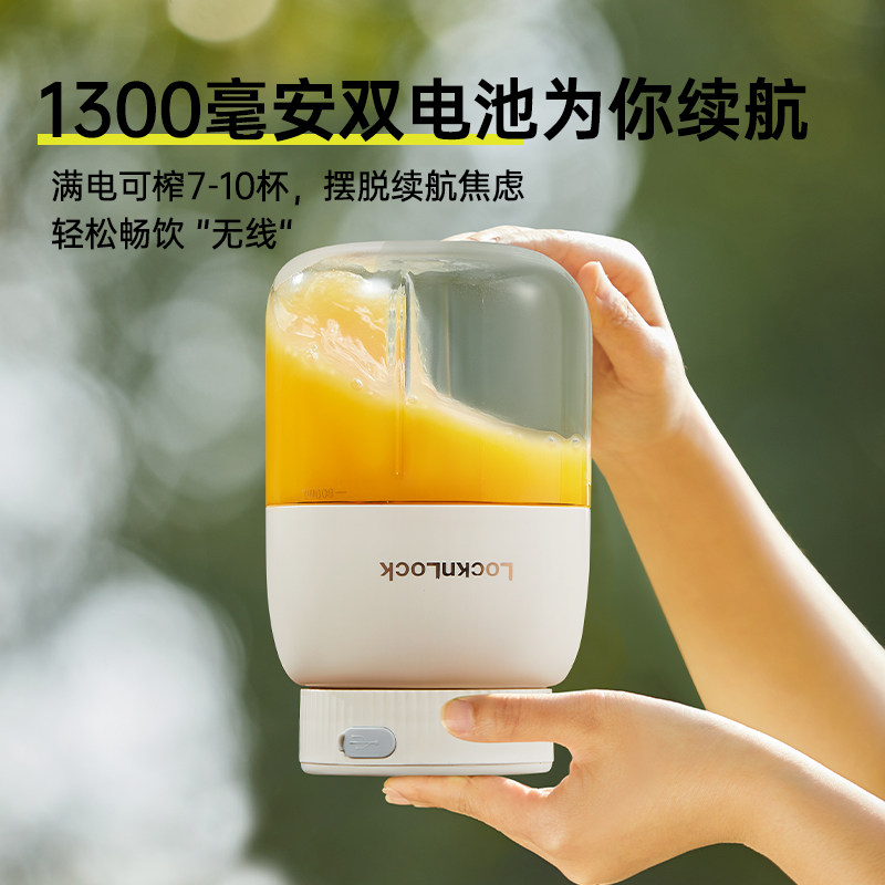 乐扣榨汁机小型便携式无线榨汁杯2026新款家用多功能大容量果汁机