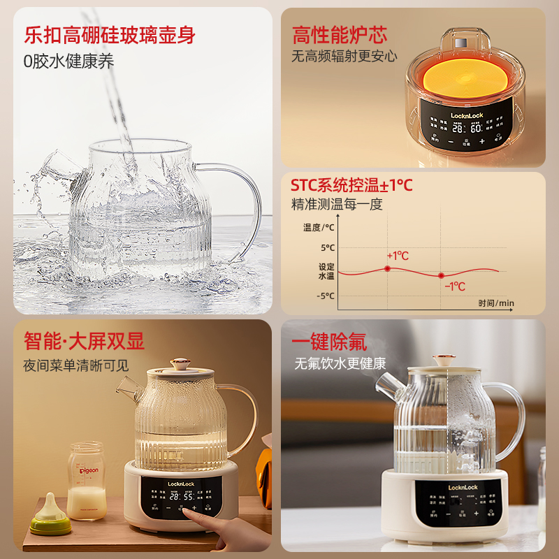 乐扣全玻璃恒温养生壶多功能家用小型办公室花茶壶新款煮茶烧水壶