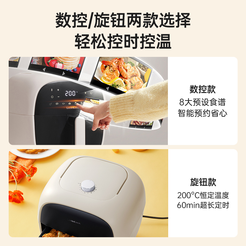 乐扣空气炸锅家用多功能大容量新款空气炸烤箱一体全自动智能无油