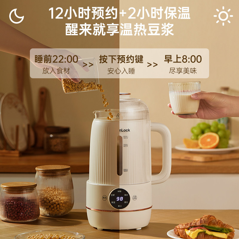  乐扣乐扣家电破壁机