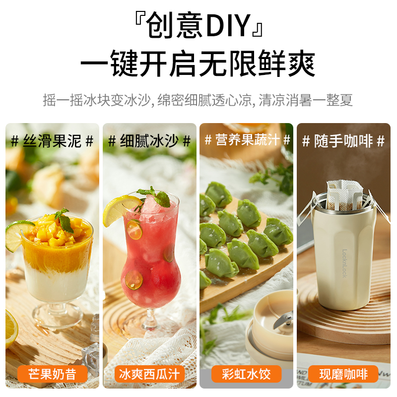 乐扣榨汁杯小型无线随身便携式果汁杯多功能电动家用水果榨汁机