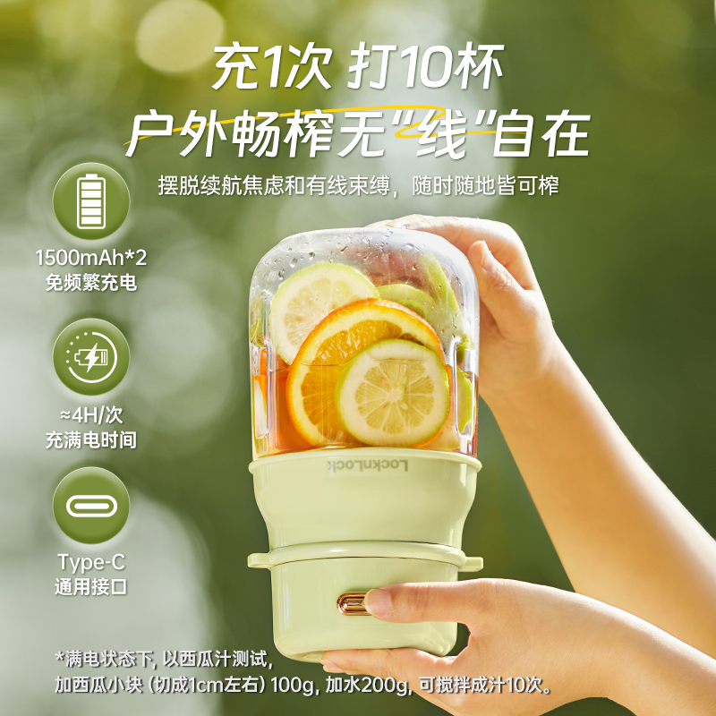 乐扣吨吨桶榨汁机无线便携式小型多功能大容量电动榨汁杯2024新款