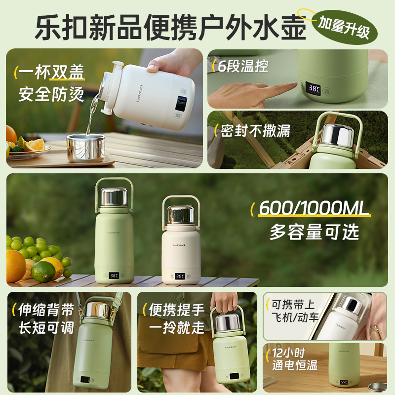 乐扣乐扣户外烧水壶恒温便携式电热水壶出差旅行加热吨吨热水壶
