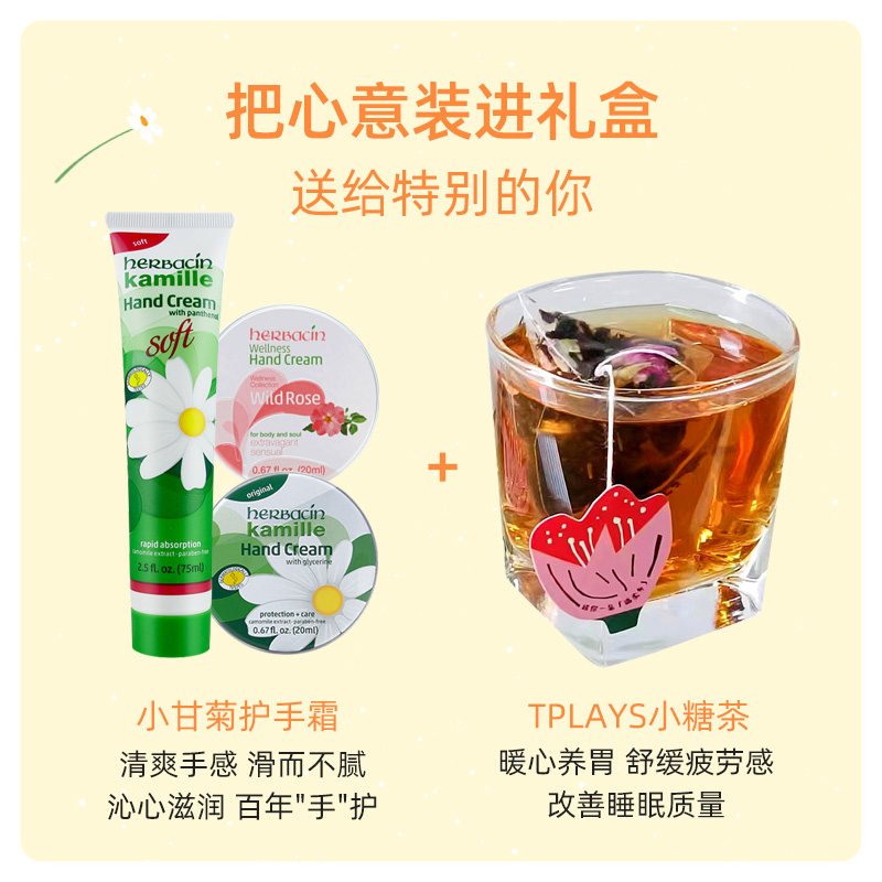 毕业礼物送老师成品伴手礼实用礼盒 herbacin化妆品护手霜