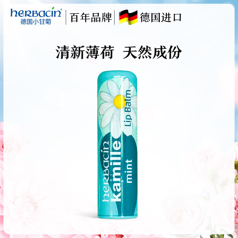 德国小甘菊夏季滋润护手霜男士补水 herbacin化妆品护手霜