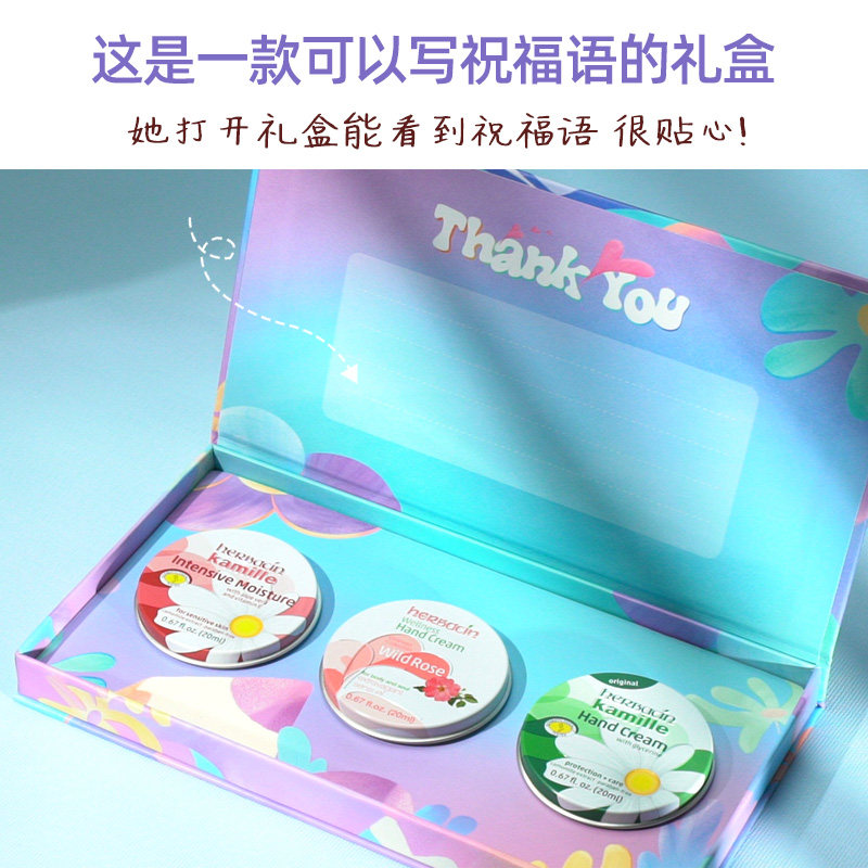 送朋友闺蜜实用礼物德国雏菊护手霜 herbacin化妆品护手霜
