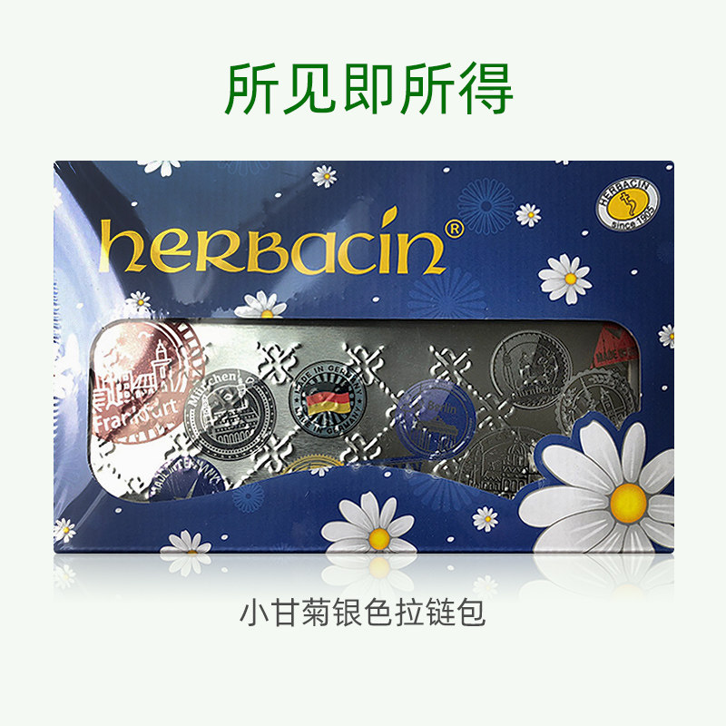 新年礼物德国小甘菊润肤套装护手霜 herbacin化妆品护手霜