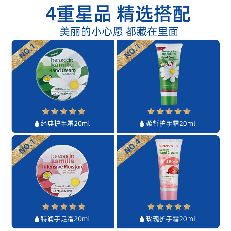 送教师礼物送礼小甘菊护手霜男女袋 herbacin化妆品护手霜