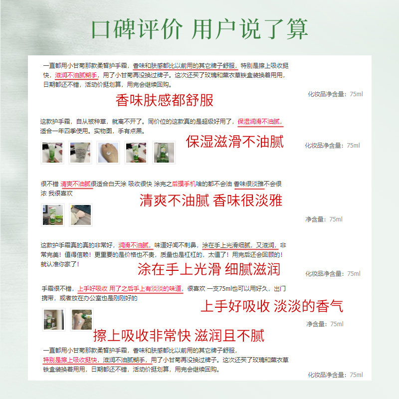 【旅行推荐】女滋润清爽soft护手霜 herbacin化妆品护手霜