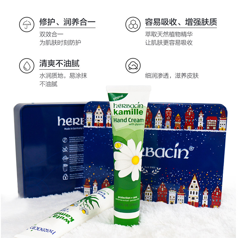 德国小甘菊秋冬中秋节护手霜滋润 herbacin化妆品护手霜