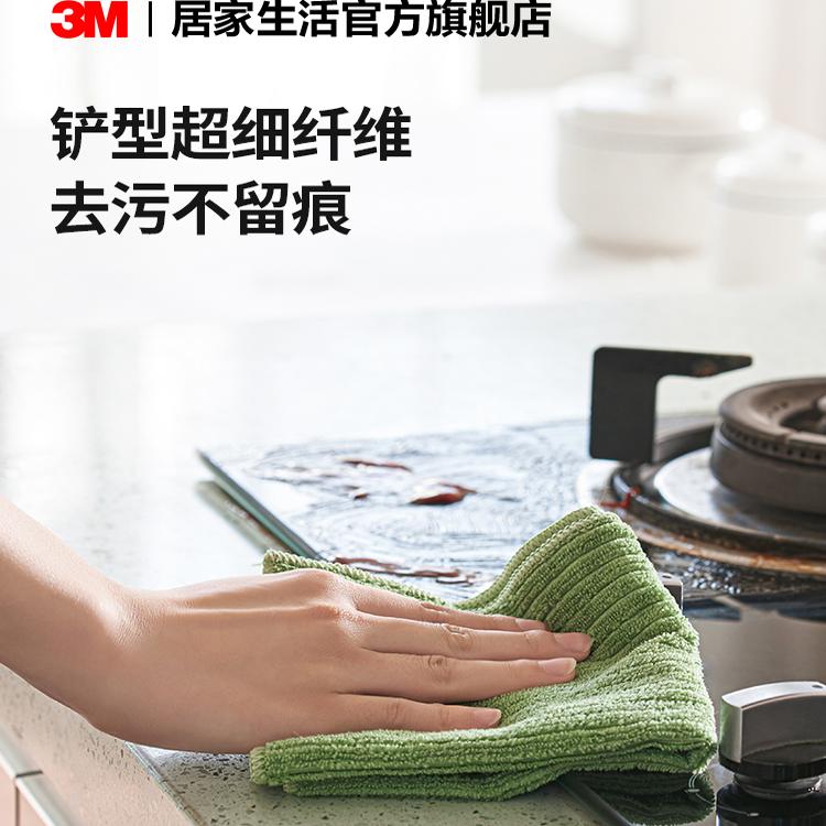 3M思高厨房抹布洗碗布厨房专用吸水抹布不易掉毛竹纤维不易吸油 - 图0