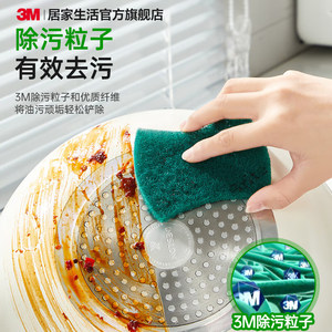 3M思高超洁净百洁布厨房专用清洁洗碗布金刚砂洗碗刷锅神器不锈钢