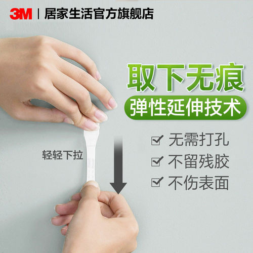 3M高曼魔力扣免打孔挂画神器相框无痕挂钩婚纱照魔术贴无痕照片墙 - 图1