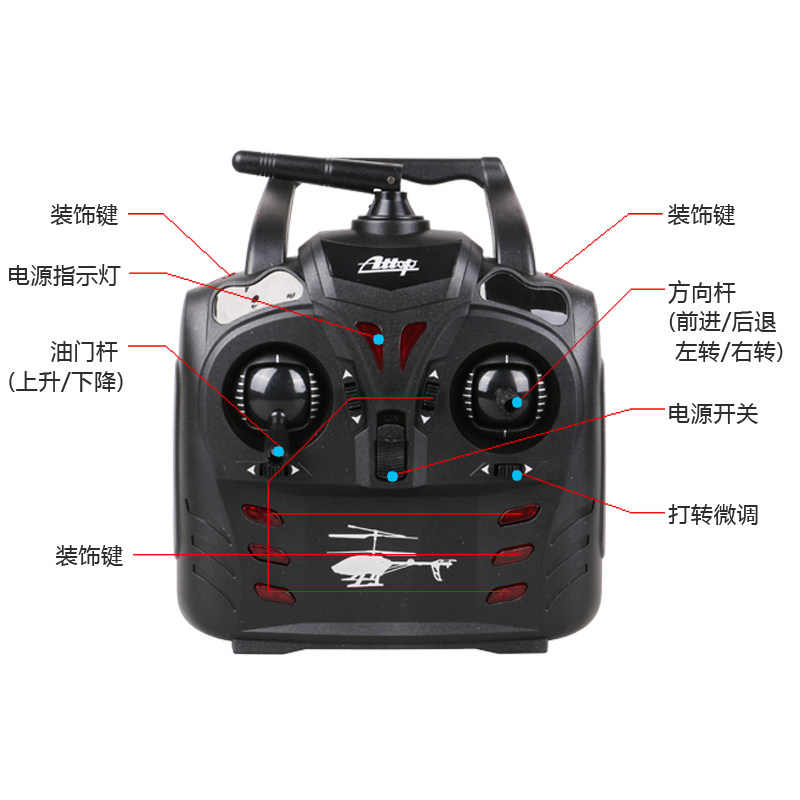 雅得未来战警大型遥控飞机型直升机 雅得玩具旗舰电动/遥控飞机