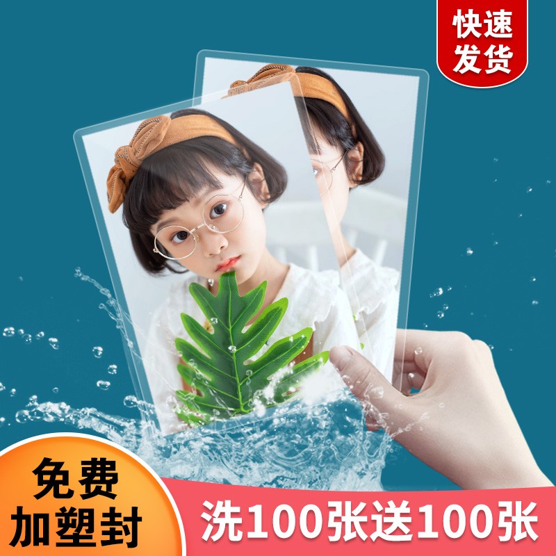洗照片寶寶照片全家福沖印打印洗相片手機旅拍照沖洗柯達塑封6寸_彩翔旗艦店_個性定制_設計服務_DIY