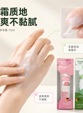 德国进口好本清小甘菊护手霜保湿
