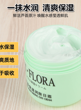 高渗透保湿面霜乳液护肤品素颜霜