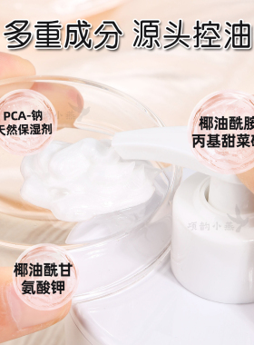 雪玲妃氨基酸洁面慕斯洗面奶