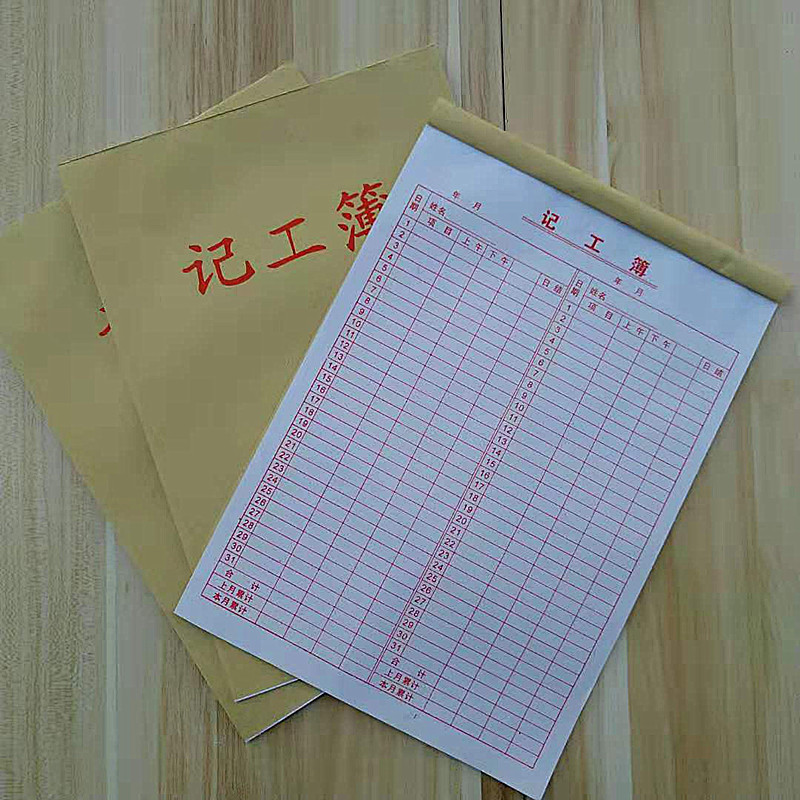 Multifunctional time attendance record book with date record book