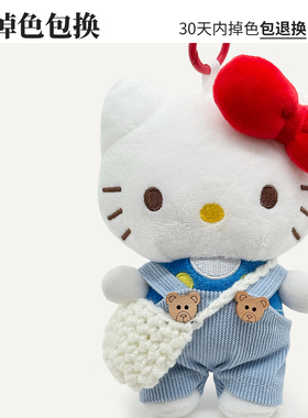 正版hellokitty包包挂件