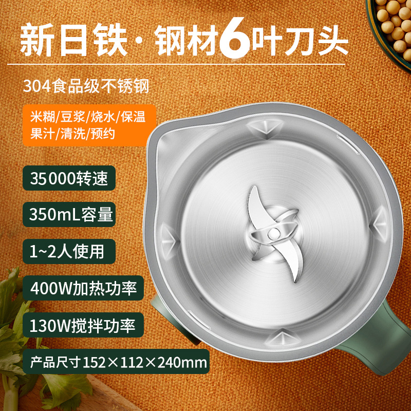 德国瑞本迷你破壁料理机家用小型多功能果蔬汁单人辅食免过滤豆浆