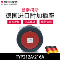 Mannekos MENNEKES concealed diagonal insertion TYP212A industrial waterproof socket TYP216A original imported