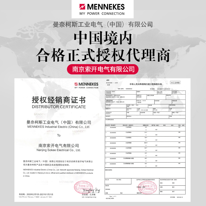 曼奈柯斯MENNEKES德国原装进口TYP3258防水TYP3252功率工业插头-图2