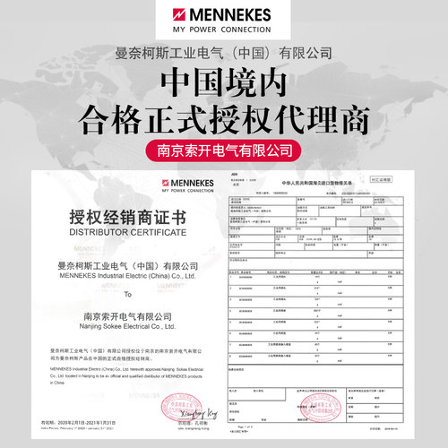 曼奈柯斯MENNEKES德国原装进口TYP3374防水大功率工业插头TYP3381 - 图2