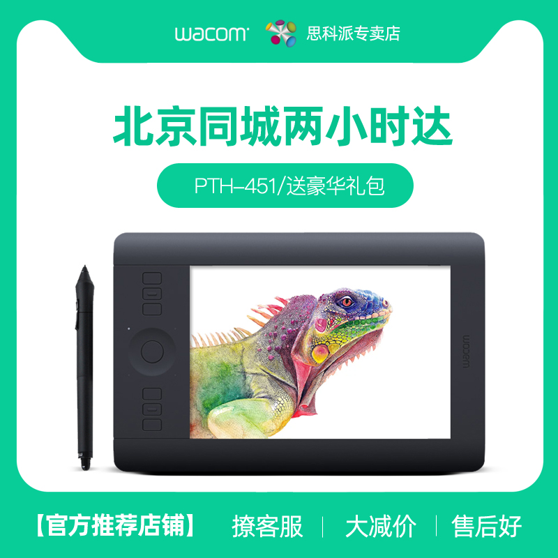 Wacom數位板 PTH-451手繪板 Intuos pro 影拓5 pth451電腦繪畫板