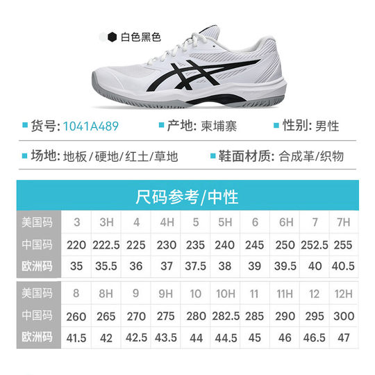 Asics Tennis Shoes Professional