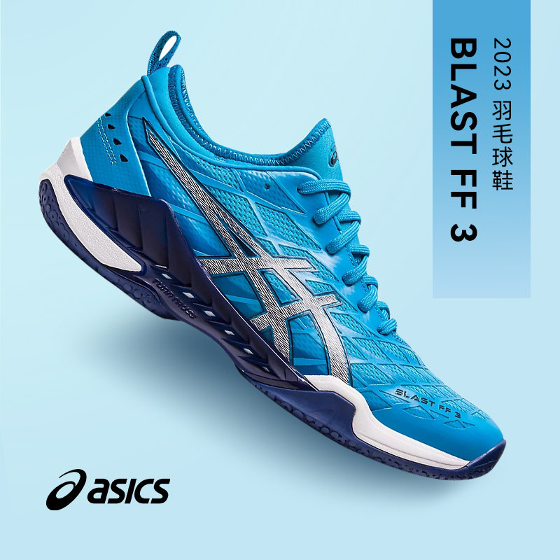 asics /亚瑟士官方新款羽毛球鞋 上海锐特运动羽毛球鞋