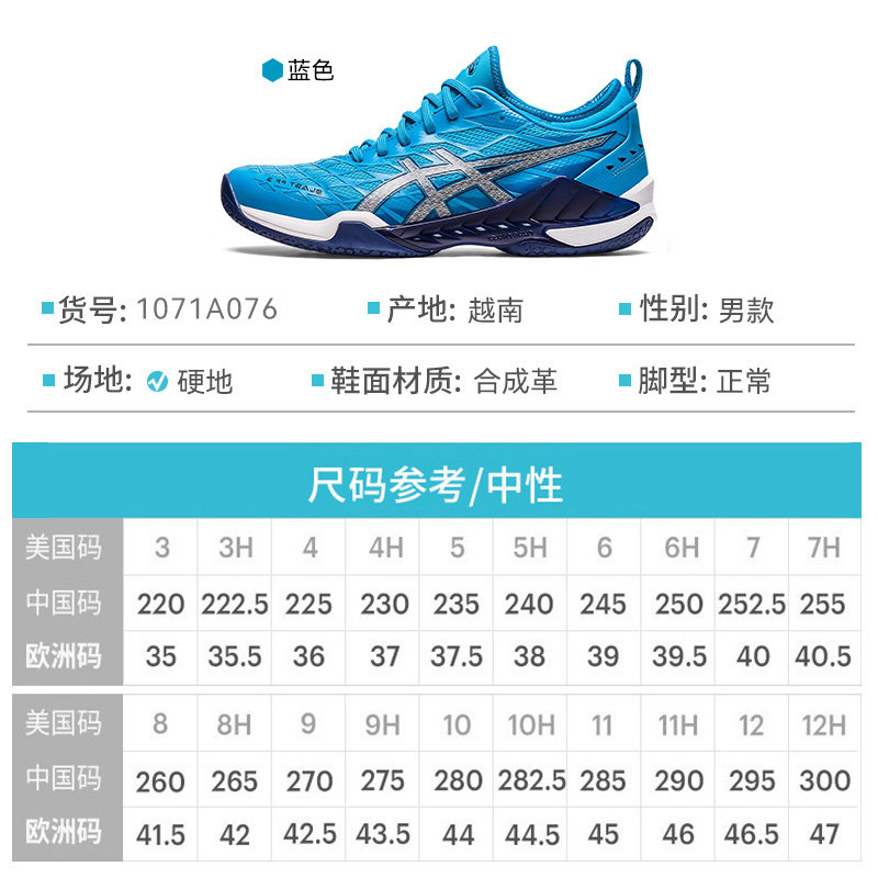 asics /亚瑟士官方新款羽毛球鞋 上海锐特运动羽毛球鞋
