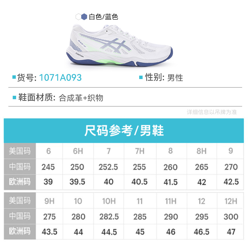 Asics/亚瑟士官方新品羽毛球鞋BLADE FF专业训练综合运动鞋男女