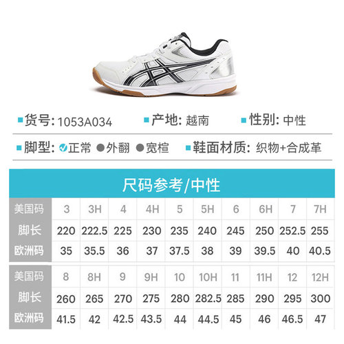 Asics/亚瑟士逐鹿专业乒乓球羽毛球缓震RIVRE CS UPCOURT男女儿童 - 图2