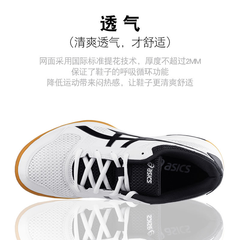  上海锐特运动乒乓球鞋