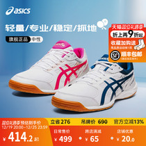 Asics Arthur official new product ATTACK HYPERBEAT4 professional light weight table tennis shoes men and women