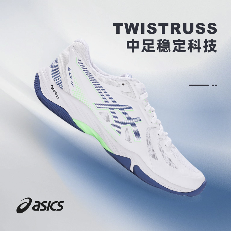 Asics/亚瑟士官方新品羽毛球鞋BLADE FF专业训练综合运动鞋男女