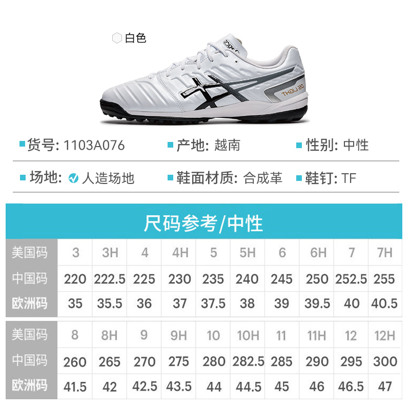 asics /亚瑟士宽楦人草专业足球鞋 上海锐特运动足球鞋