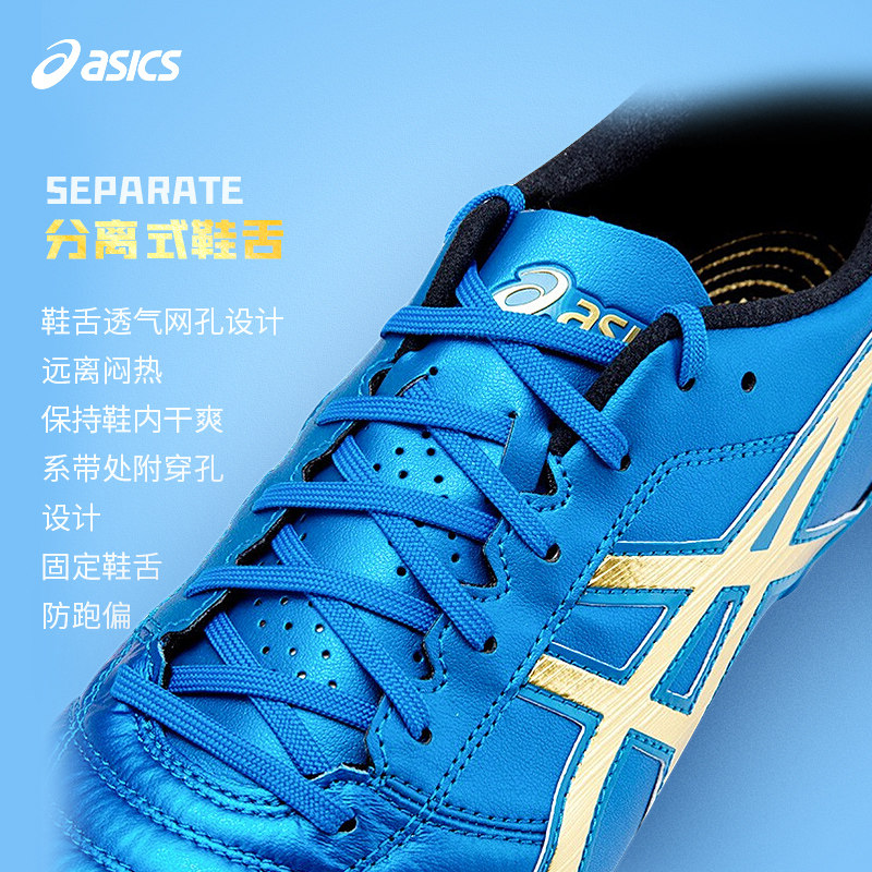 asics /亚瑟士ag钉男款宽脚足球鞋 上海锐特运动足球鞋